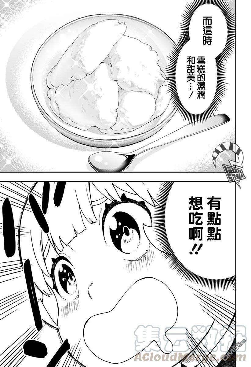 公主大人，接下来是“拷问”时间35 拷问35