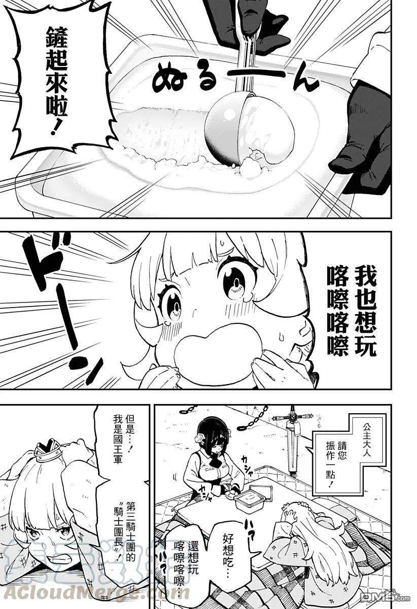 公主大人，接下来是“拷问”时间35 拷问35