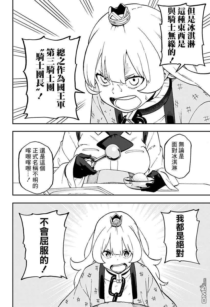 公主大人，接下来是“拷问”时间35 拷问35