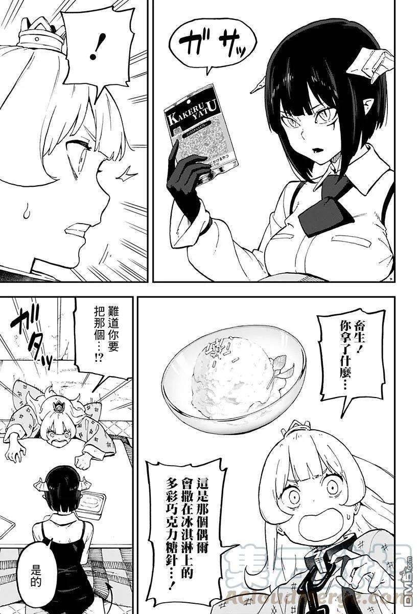 公主大人，接下来是“拷问”时间35 拷问35