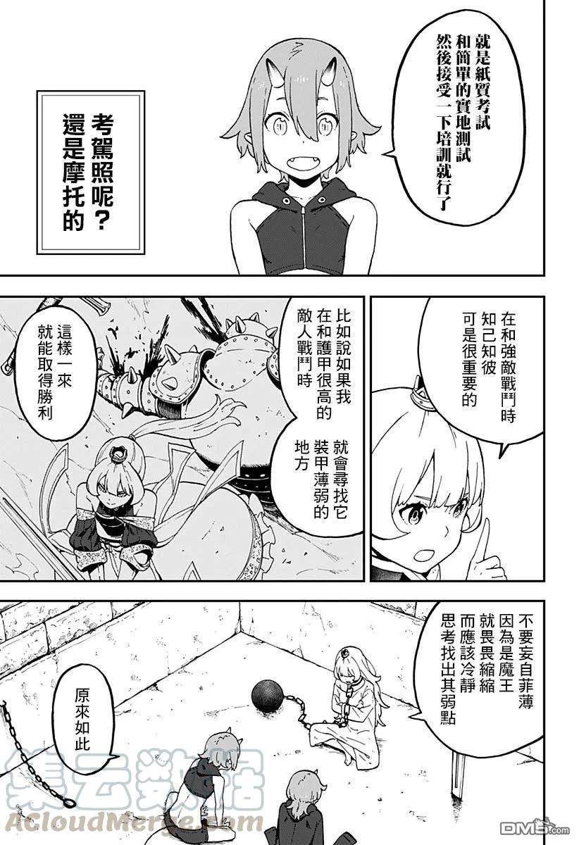 公主大人，接下来是“拷问”时间36 拷问36