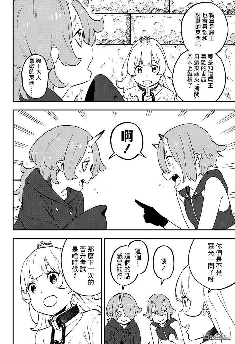 公主大人，接下来是“拷问”时间36 拷问36