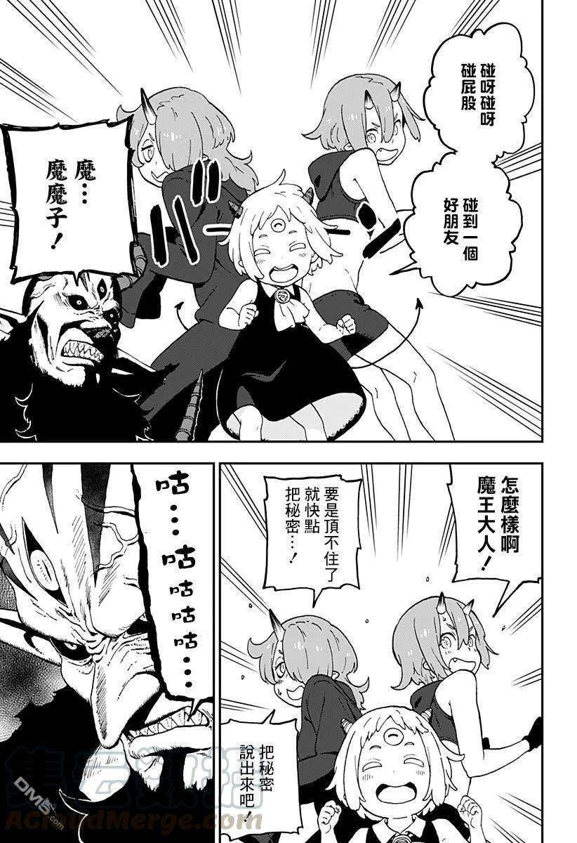 公主大人，接下来是“拷问”时间36 拷问36