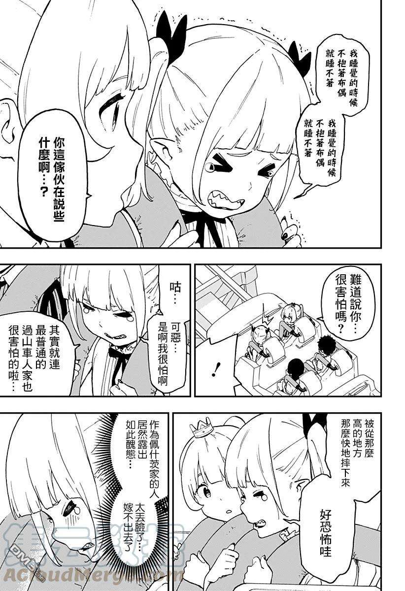 公主大人，接下来是“拷问”时间37 拷问37