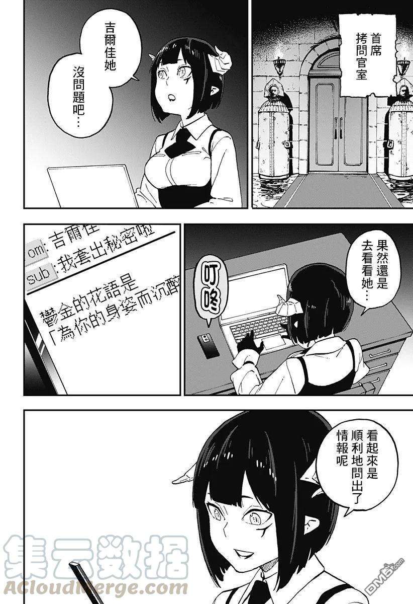 公主大人，接下来是“拷问”时间39 拷问39