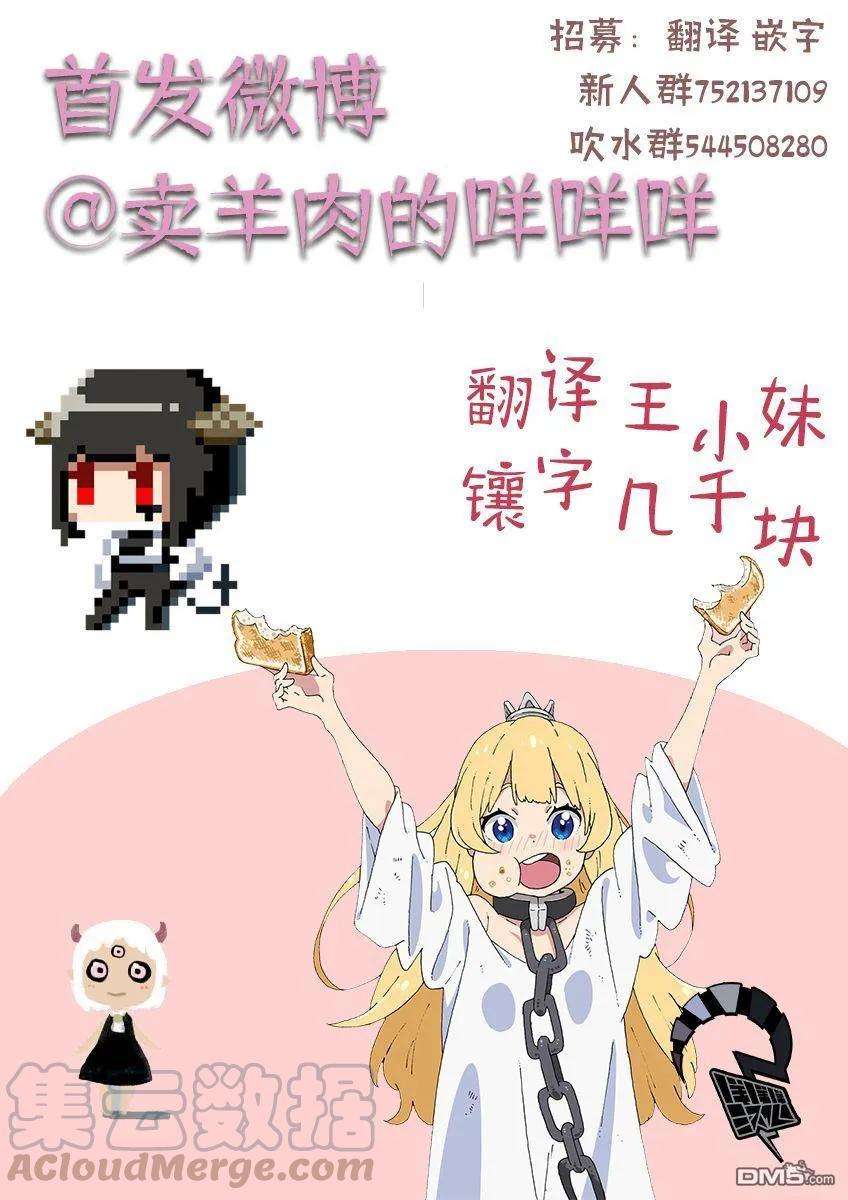 公主大人，接下来是“拷问”时间39 拷问39