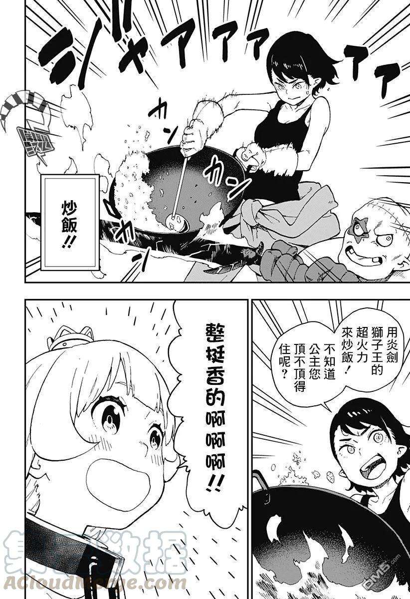 公主大人，接下来是“拷问”时间39 拷问39