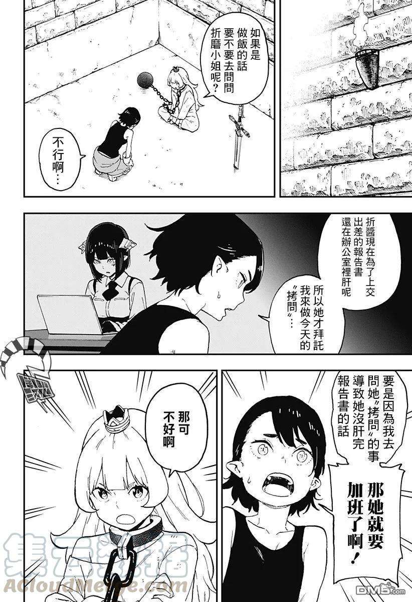 公主大人，接下来是“拷问”时间39 拷问39