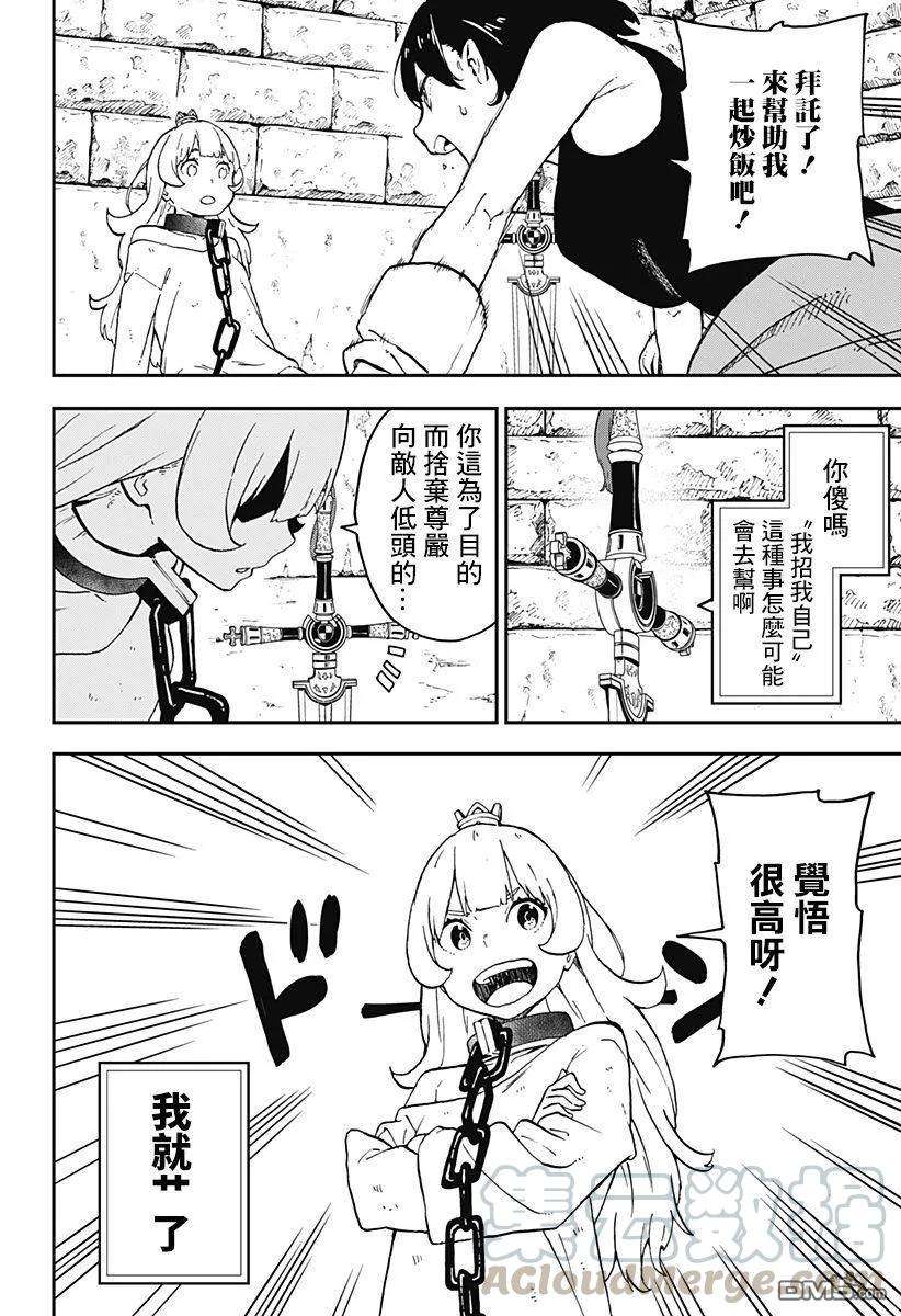 公主大人，接下来是“拷问”时间39 拷问39