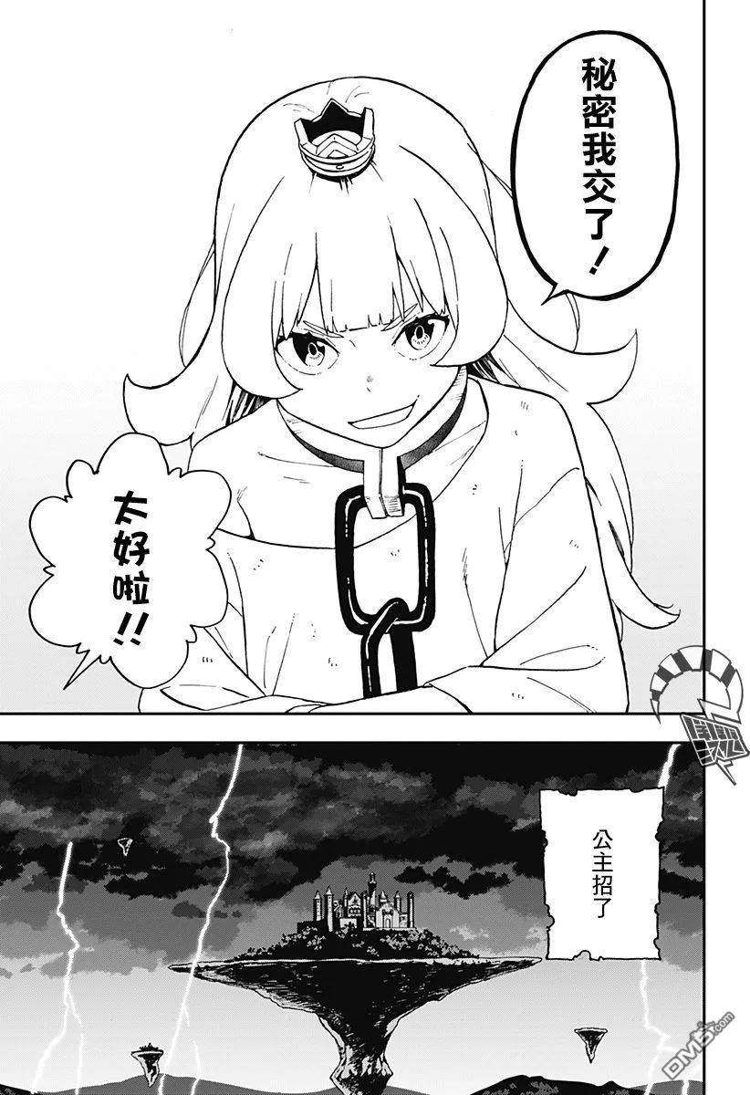 公主大人，接下来是“拷问”时间39 拷问39