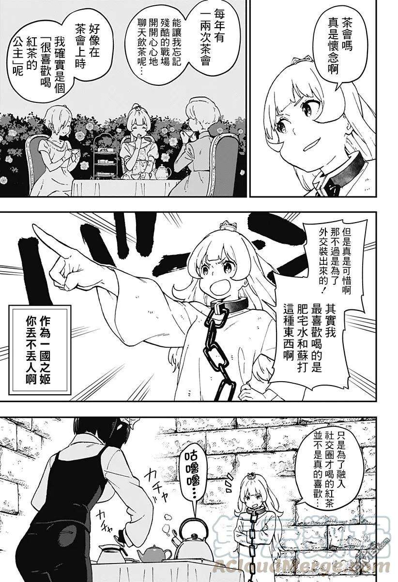 公主大人，接下来是“拷问”时间40 拷问40
