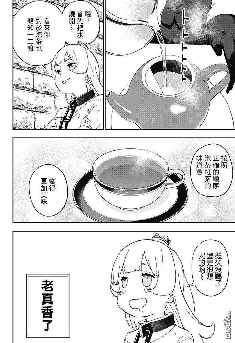 公主大人，接下来是“拷问”时间40 拷问40