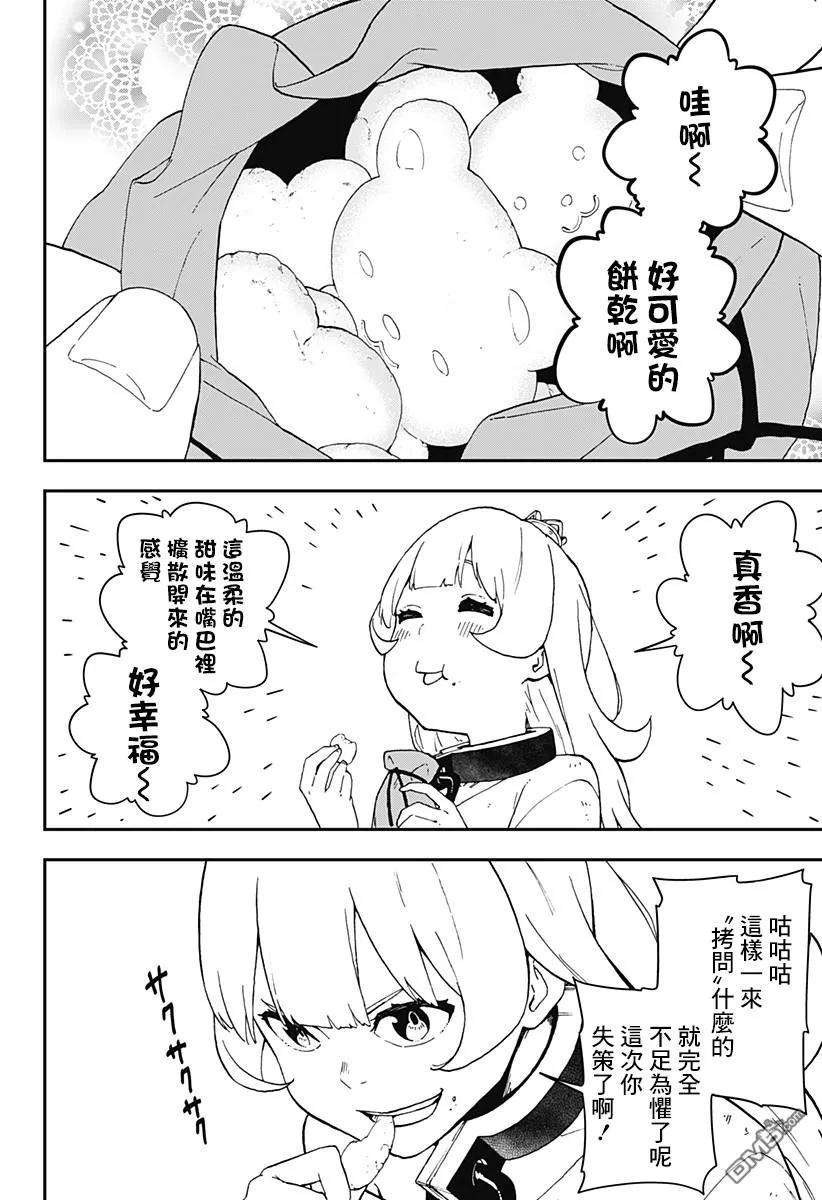 公主大人，接下来是“拷问”时间40 拷问40