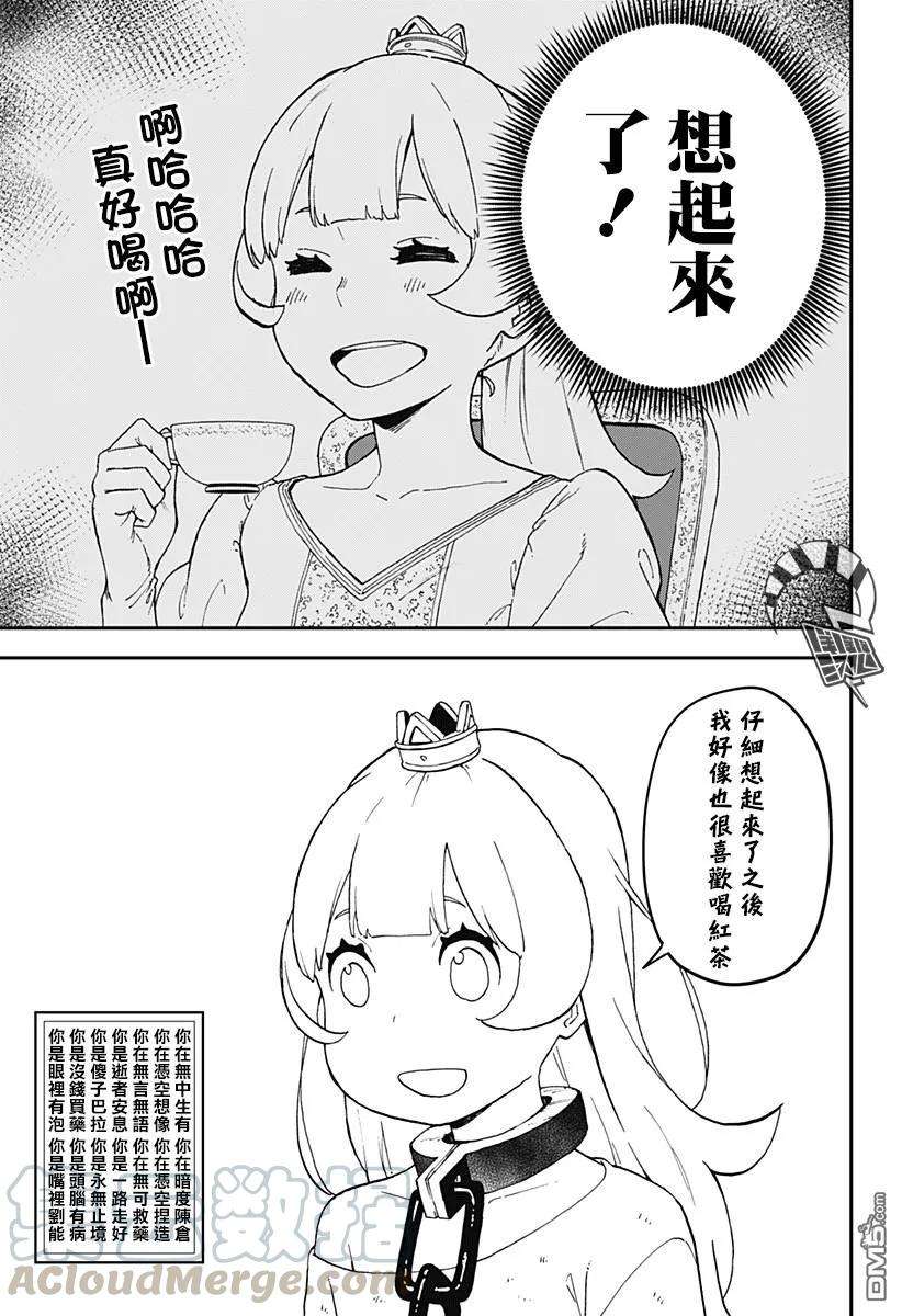 公主大人，接下来是“拷问”时间40 拷问40