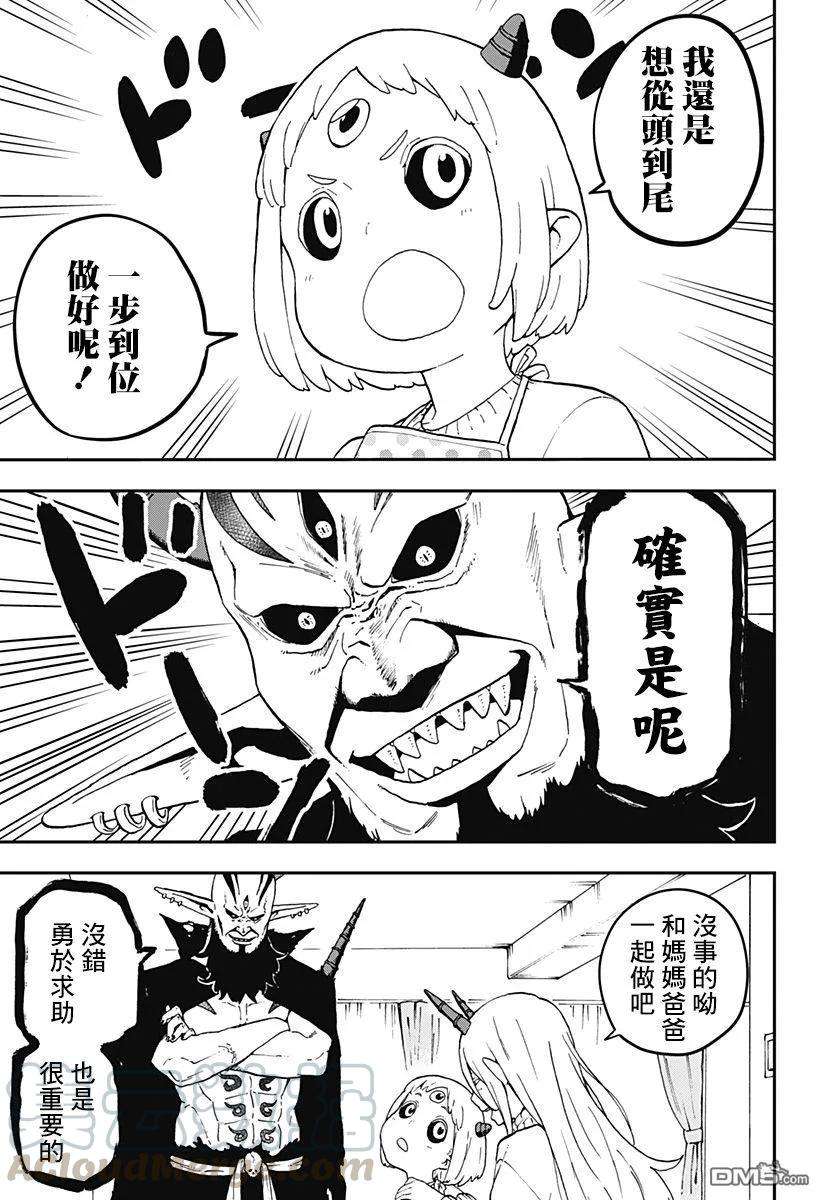 公主大人，接下来是“拷问”时间41 拷问41