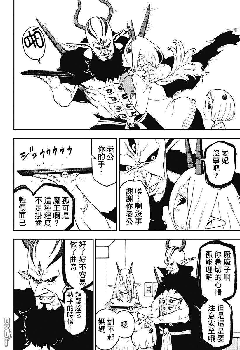 公主大人，接下来是“拷问”时间41 拷问41