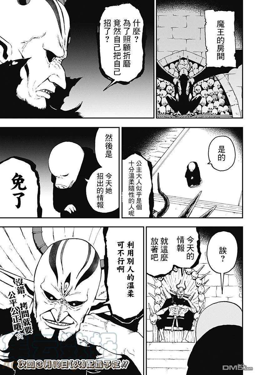 公主大人，接下来是“拷问”时间42 拷问42