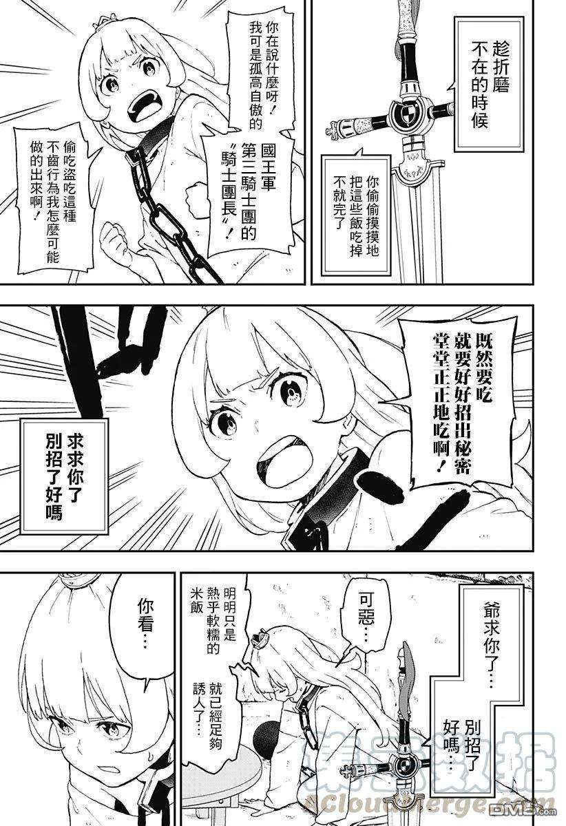 公主大人，接下来是“拷问”时间42 拷问42