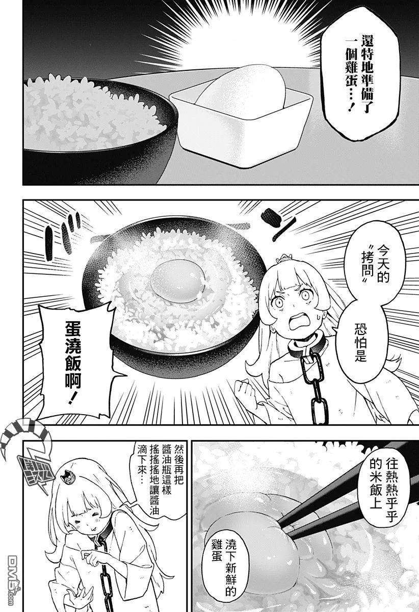 公主大人，接下来是“拷问”时间42 拷问42