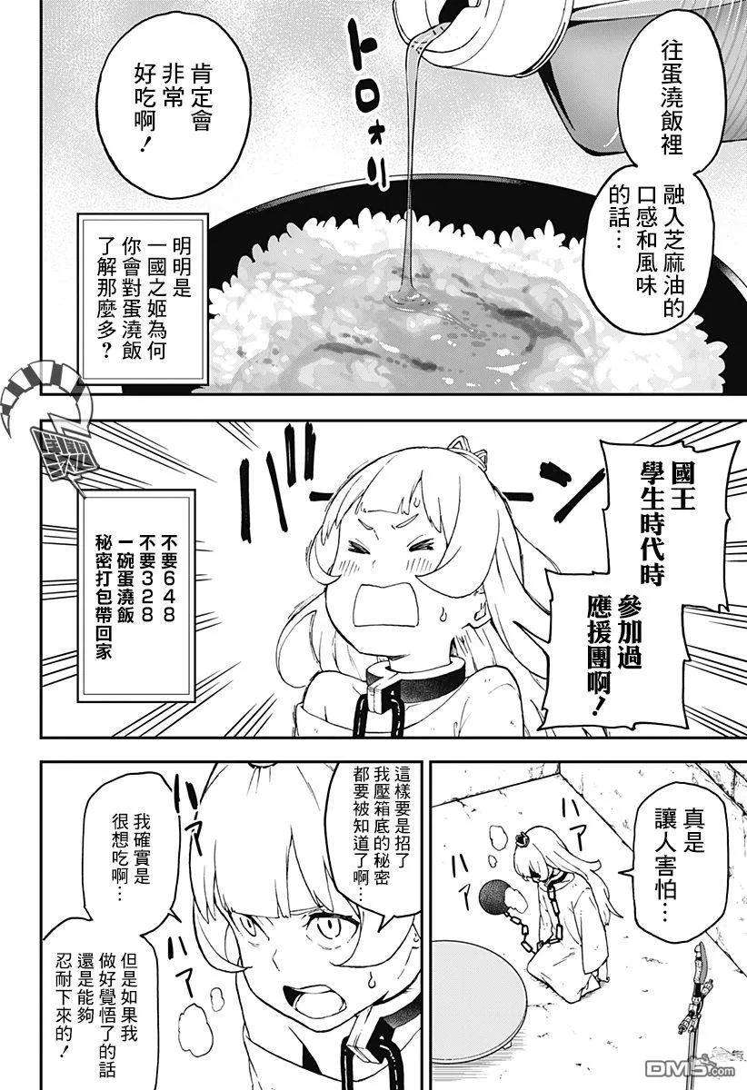 公主大人，接下来是“拷问”时间42 拷问42