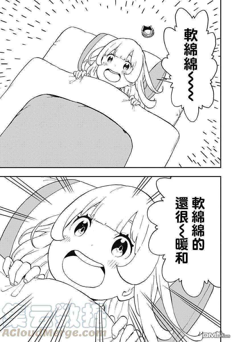 公主大人，接下来是“拷问”时间43 拷问43