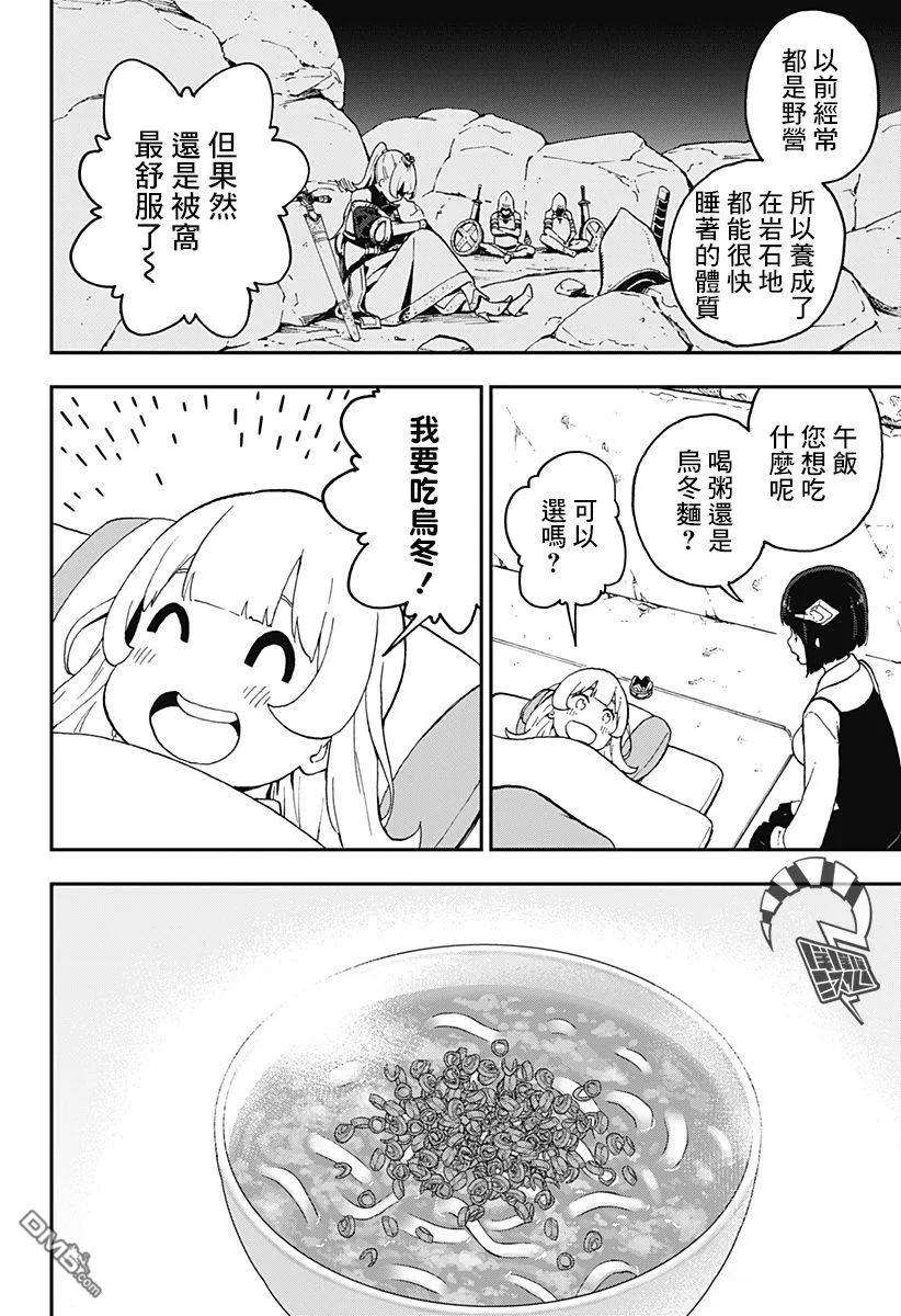 公主大人，接下来是“拷问”时间43 拷问43