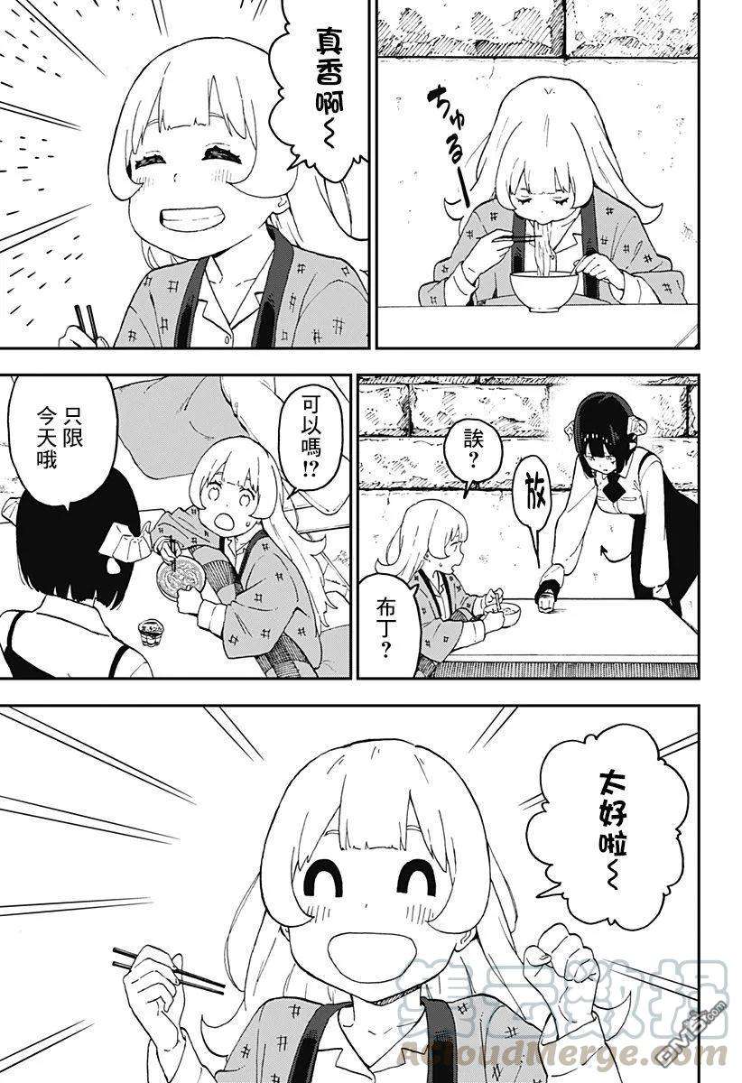 公主大人，接下来是“拷问”时间43 拷问43