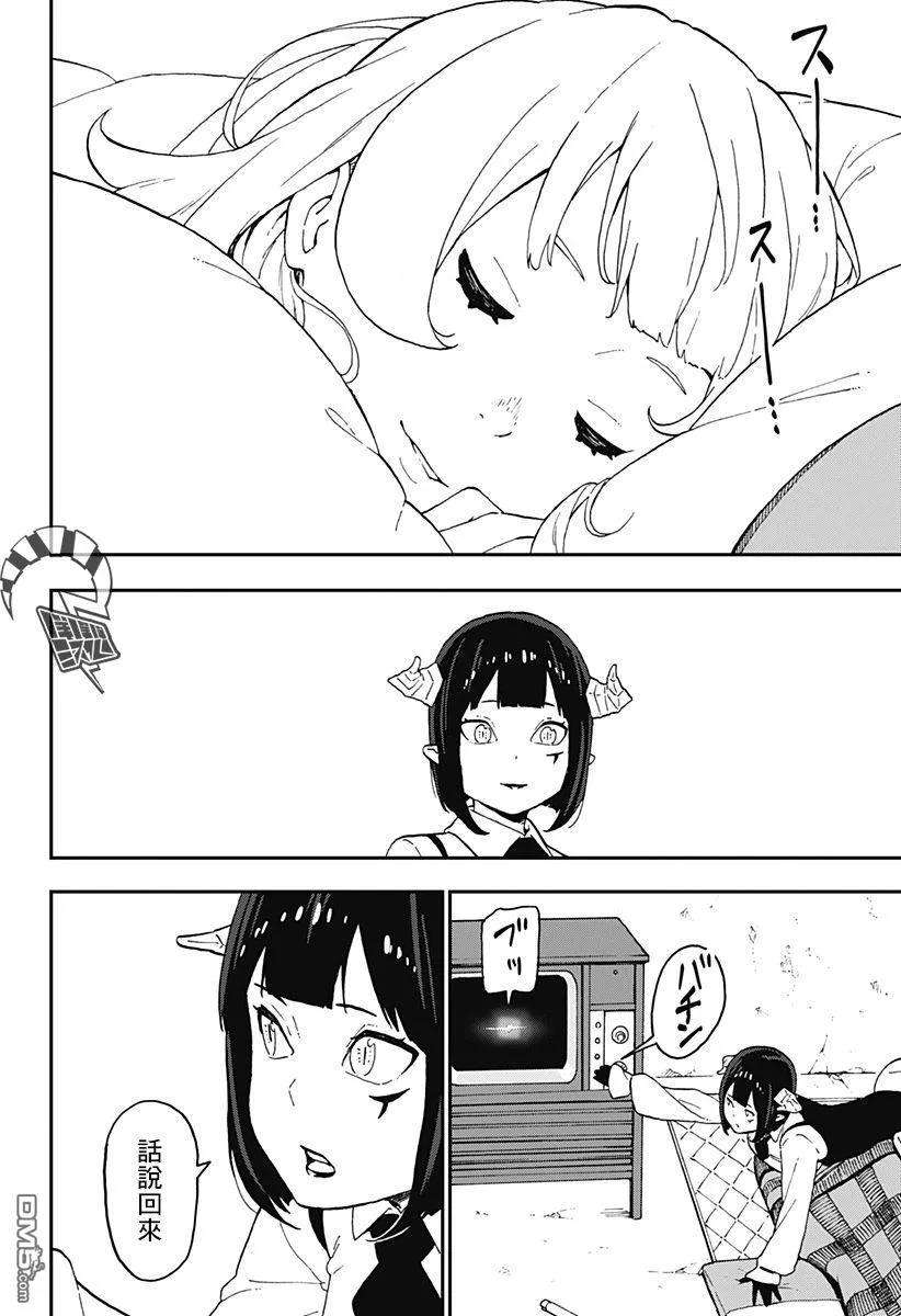 公主大人，接下来是“拷问”时间43 拷问43