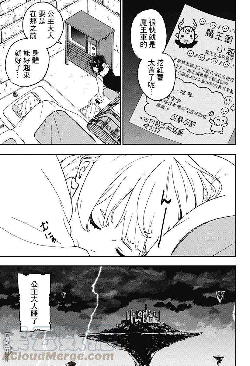 公主大人，接下来是“拷问”时间43 拷问43