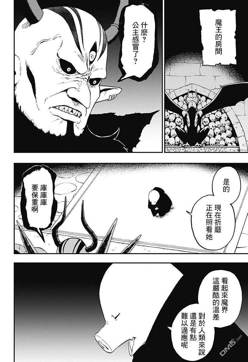 公主大人，接下来是“拷问”时间43 拷问43