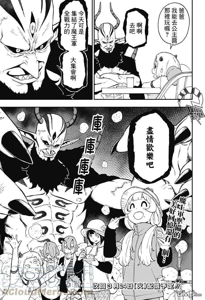 公主大人，接下来是“拷问”时间44 拷问44