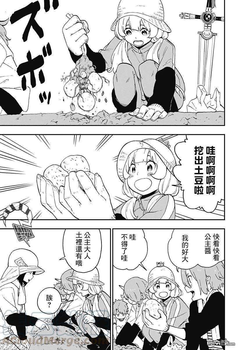 公主大人，接下来是“拷问”时间44 拷问44