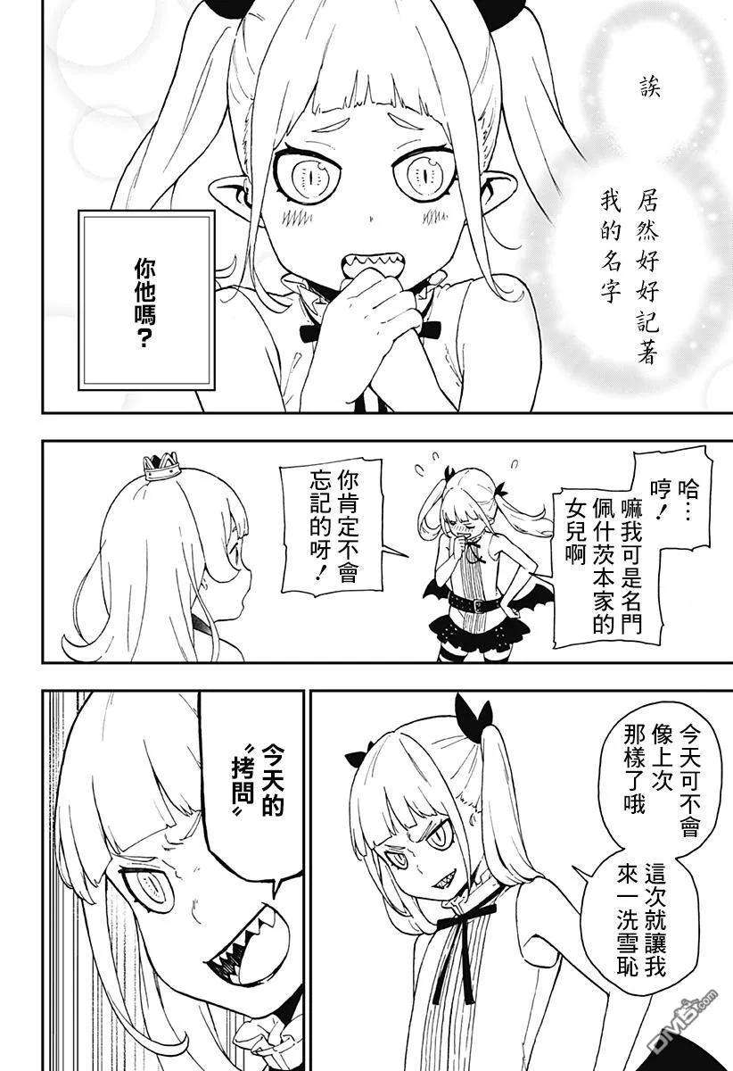 公主大人，接下来是“拷问”时间45 拷问45