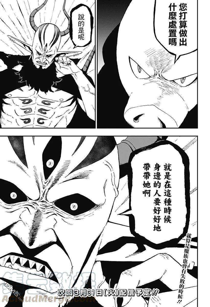 公主大人，接下来是“拷问”时间45 拷问45