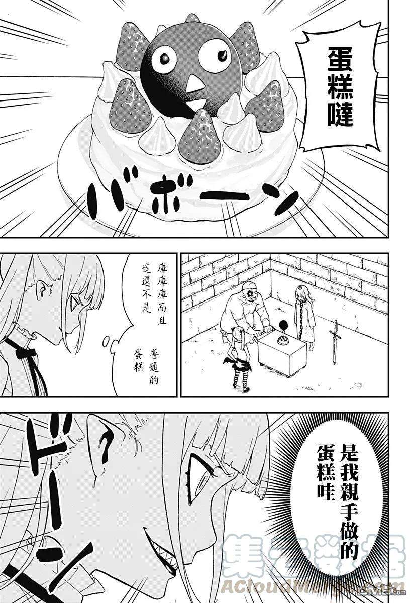 公主大人，接下来是“拷问”时间45 拷问45