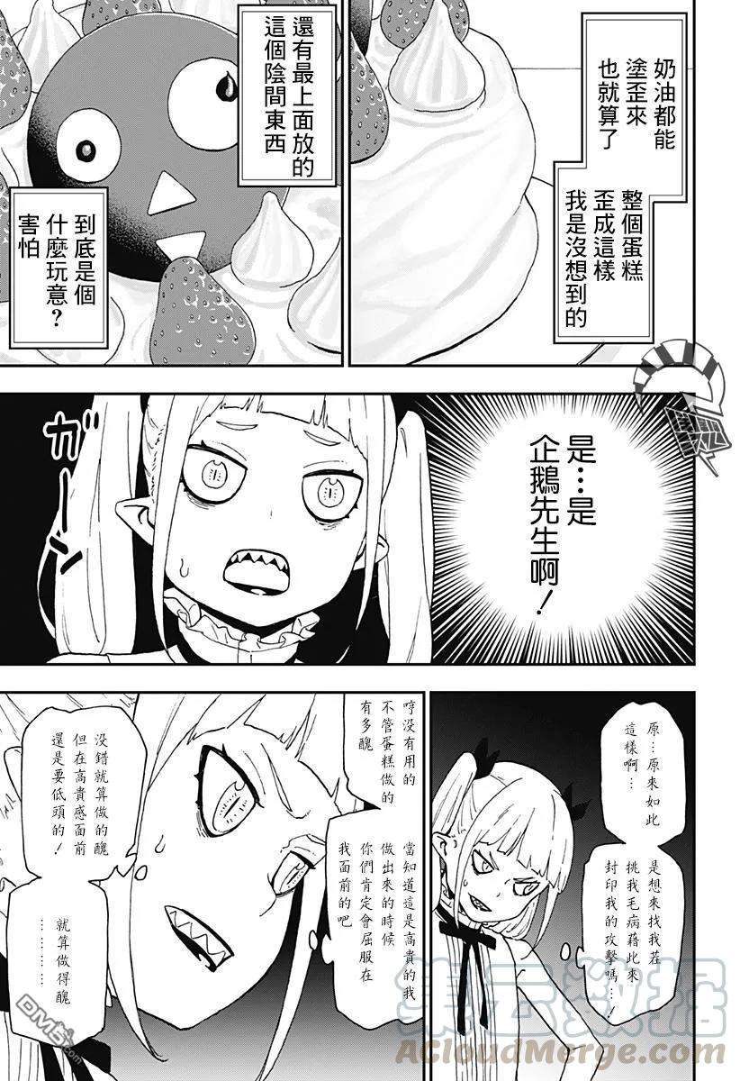 公主大人，接下来是“拷问”时间45 拷问45