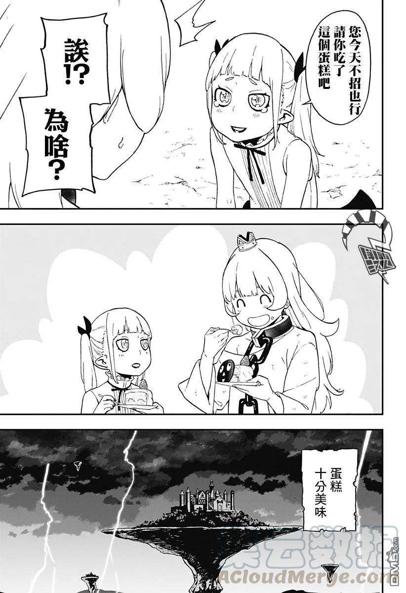 公主大人，接下来是“拷问”时间45 拷问45