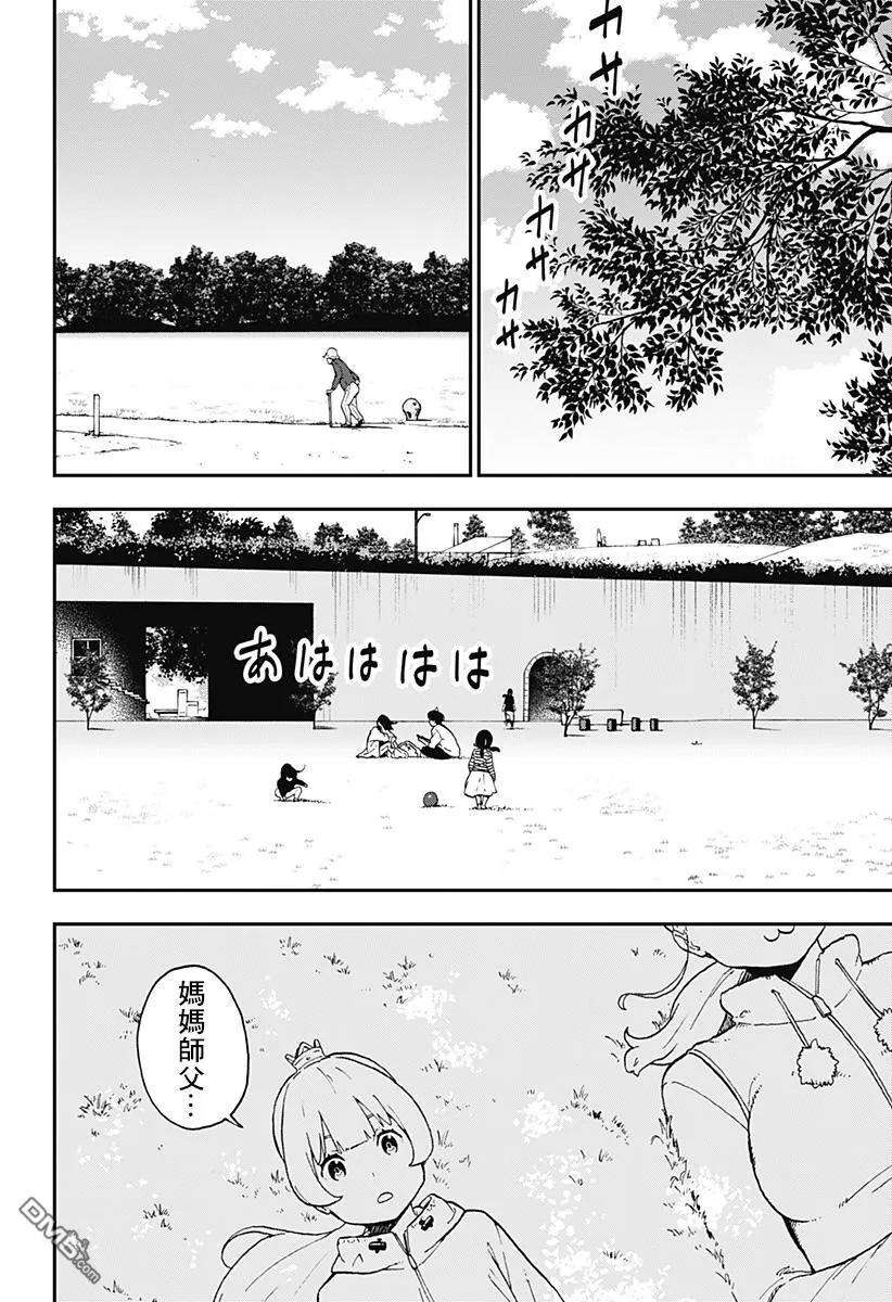 公主大人，接下来是“拷问”时间46 拷问46