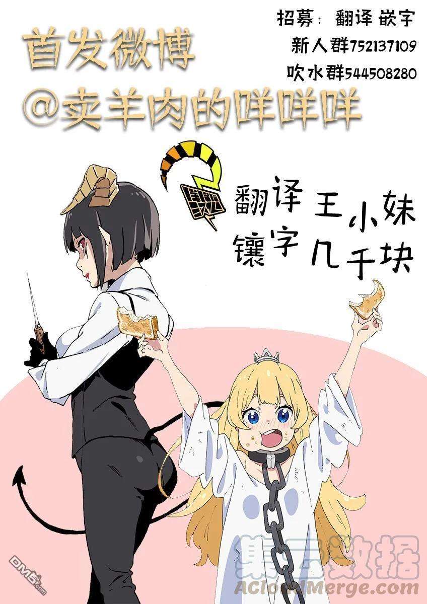 公主大人，接下来是“拷问”时间46 拷问46