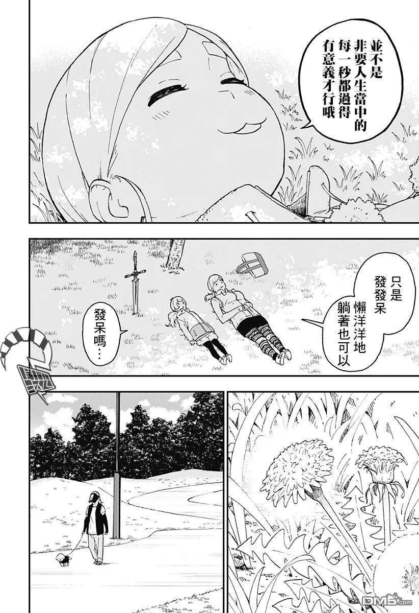 公主大人，接下来是“拷问”时间46 拷问46