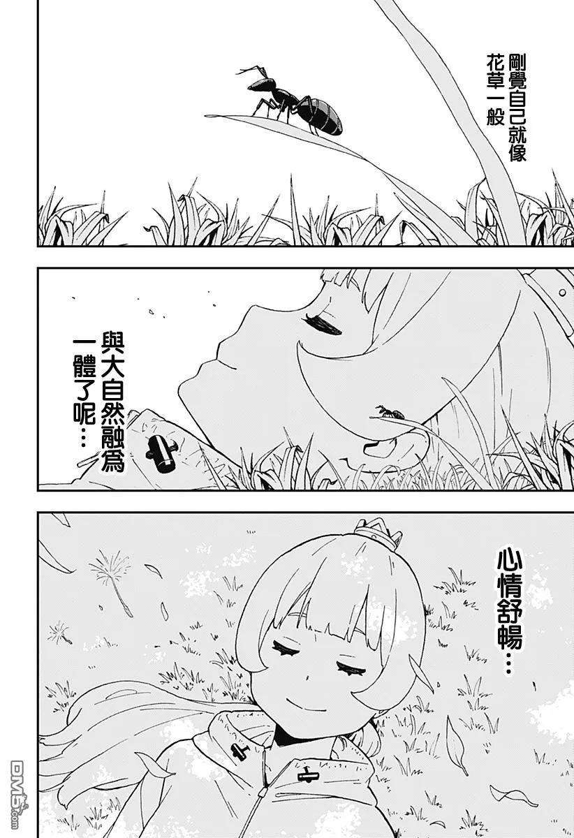 公主大人，接下来是“拷问”时间46 拷问46