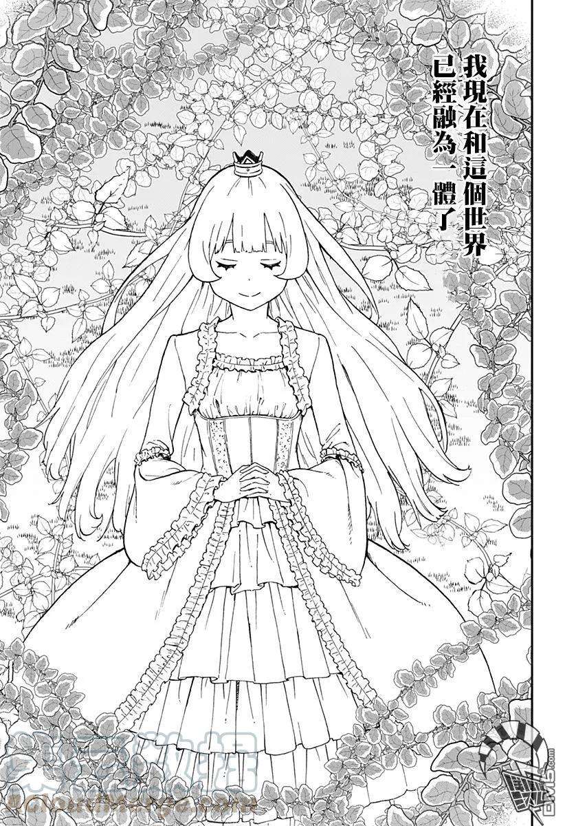 公主大人，接下来是“拷问”时间46 拷问46