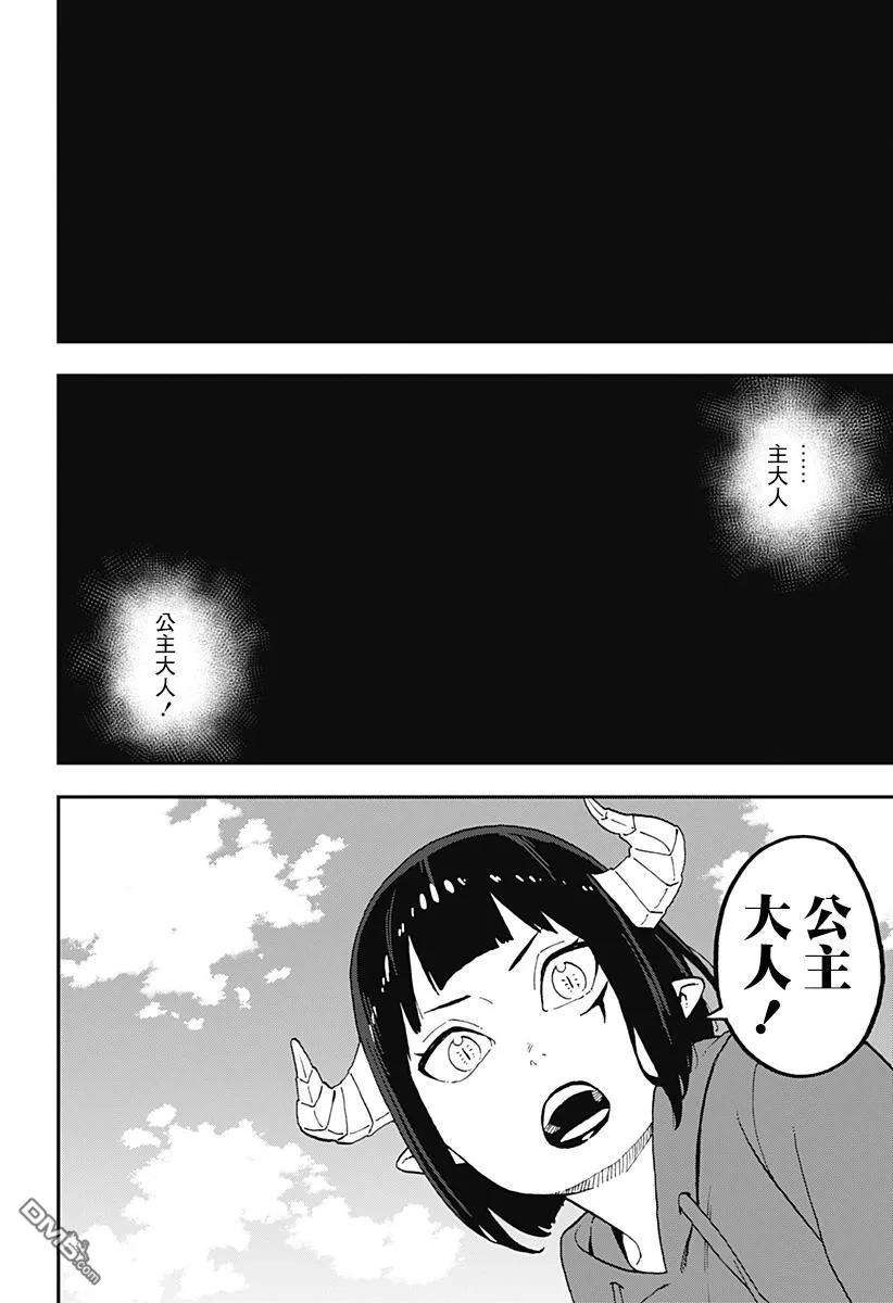 公主大人，接下来是“拷问”时间46 拷问46