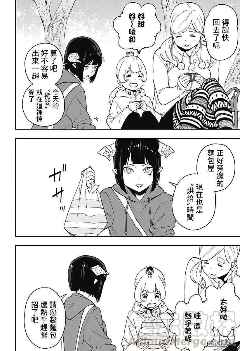 公主大人，接下来是“拷问”时间46 拷问46