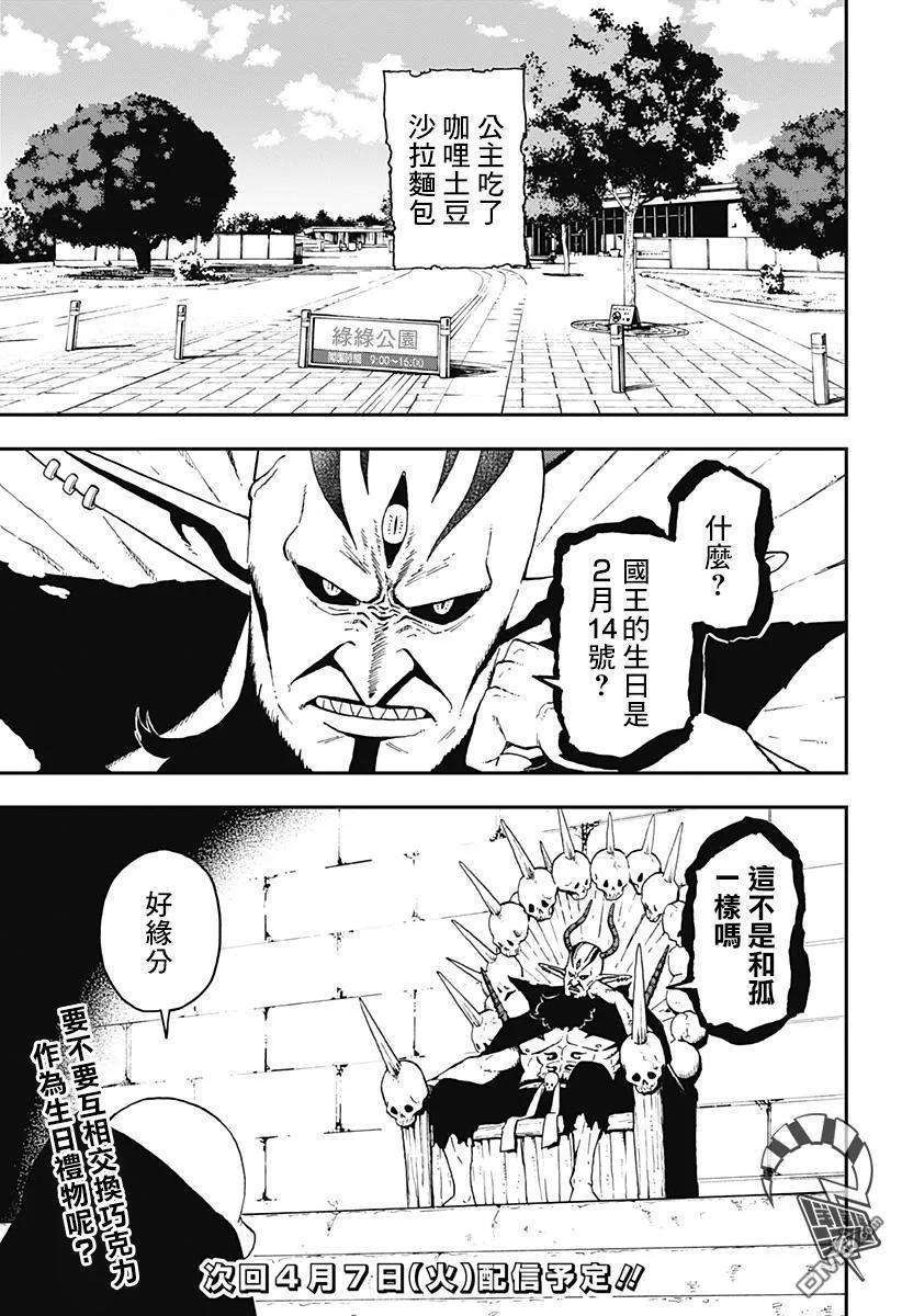 公主大人，接下来是“拷问”时间46 拷问46