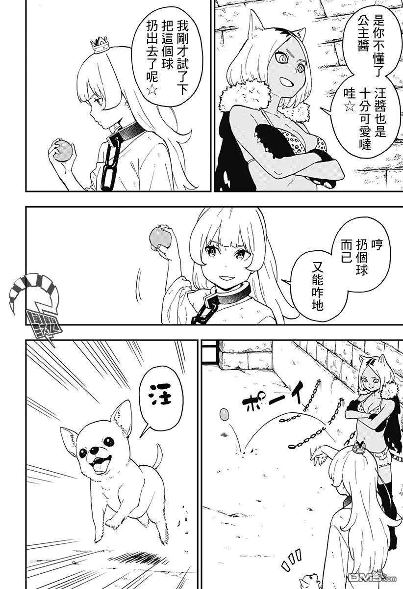 公主大人，接下来是“拷问”时间47 拷问47