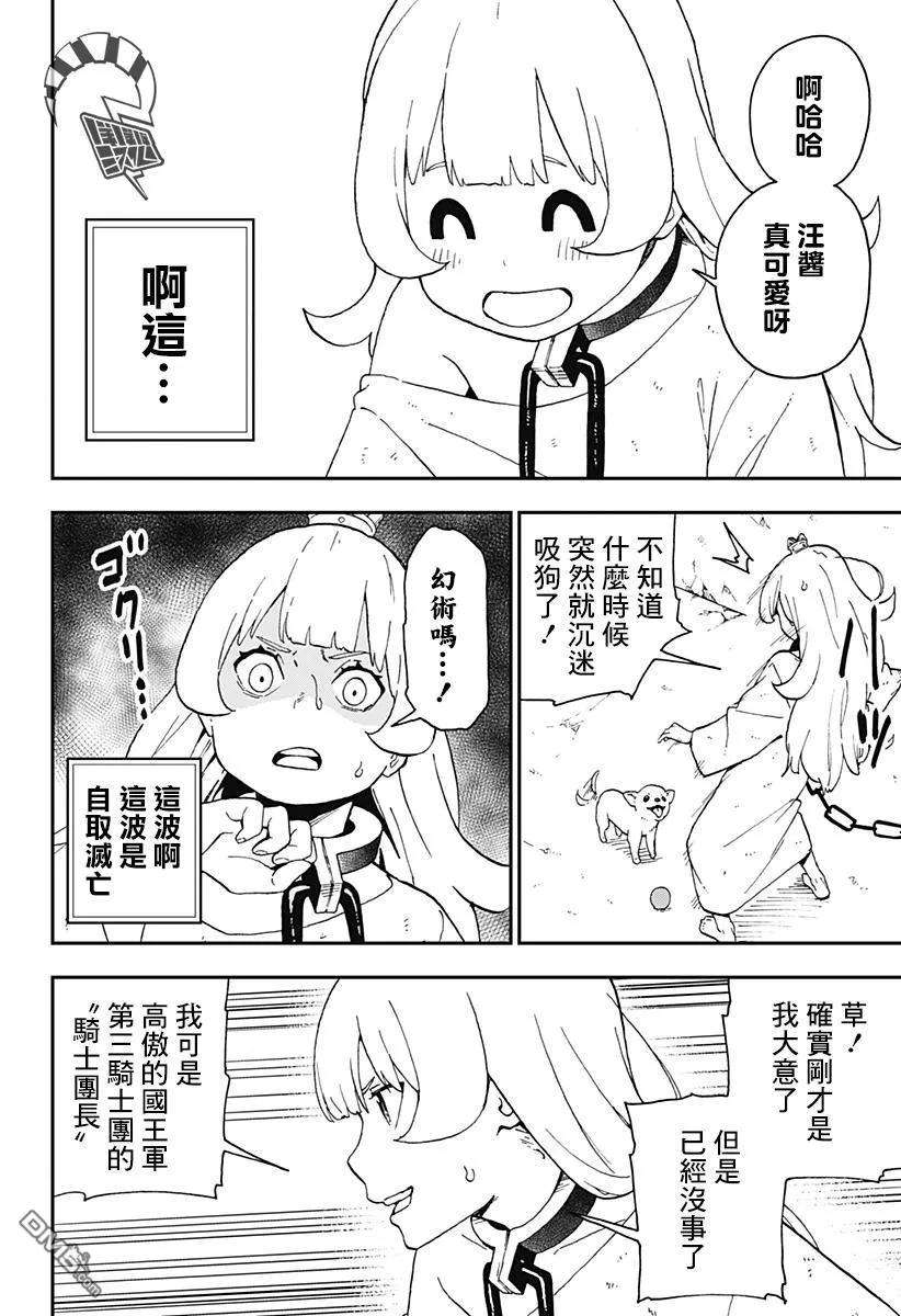 公主大人，接下来是“拷问”时间47 拷问47