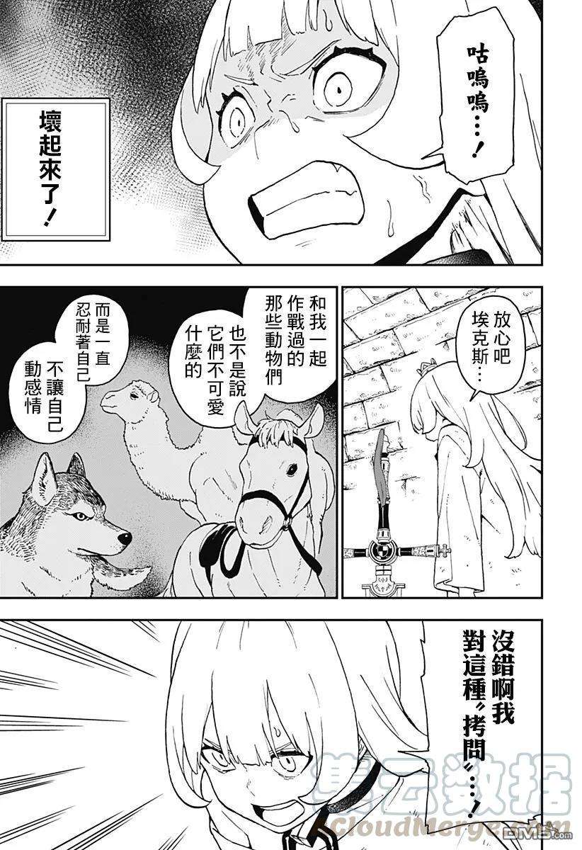 公主大人，接下来是“拷问”时间47 拷问47