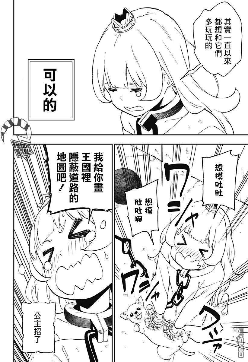 公主大人，接下来是“拷问”时间47 拷问47