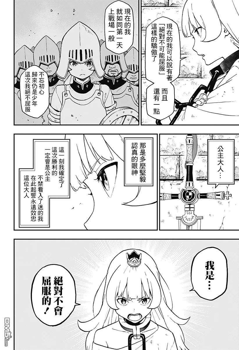 公主大人，接下来是“拷问”时间48 拷问48